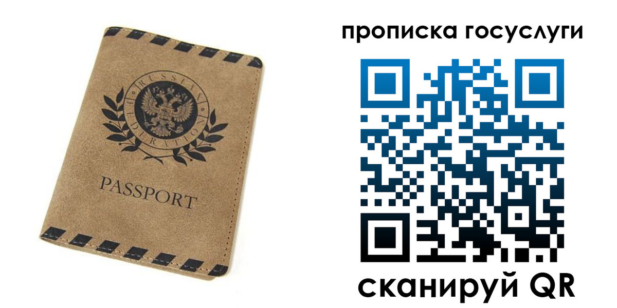 прописка законно в Крыму