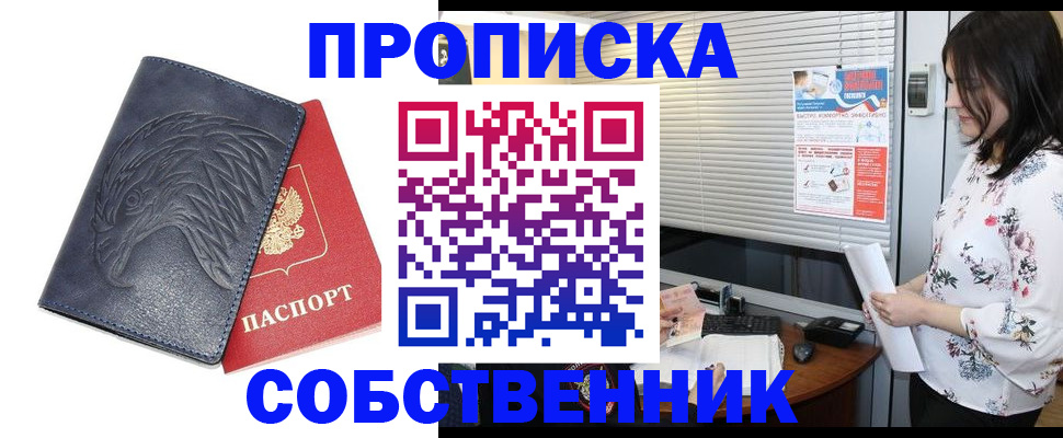 регистрация для дет. сада в Крыму