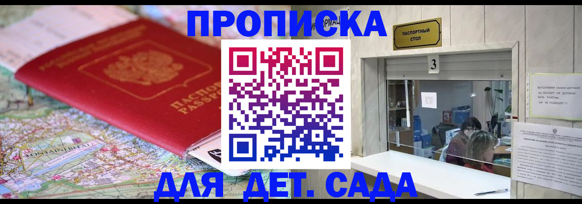 регистрация в Крыму